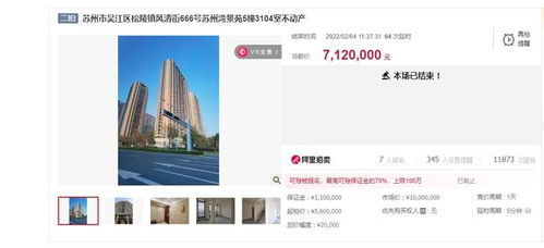 苏州市一套房产低于市场价440万元出售,吸引来7位购房者抢购