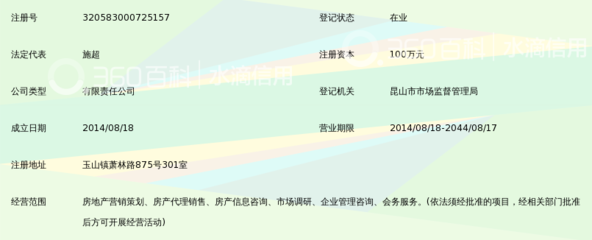 苏州乔策房地产营销策划_360百科